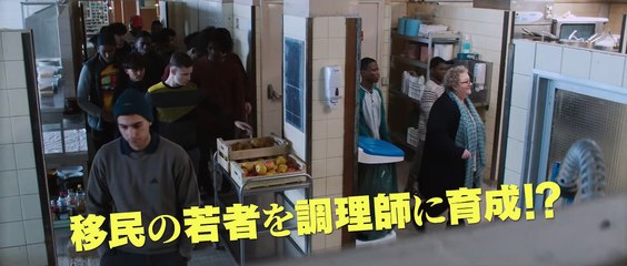 映画『ウィ、シェフ！』