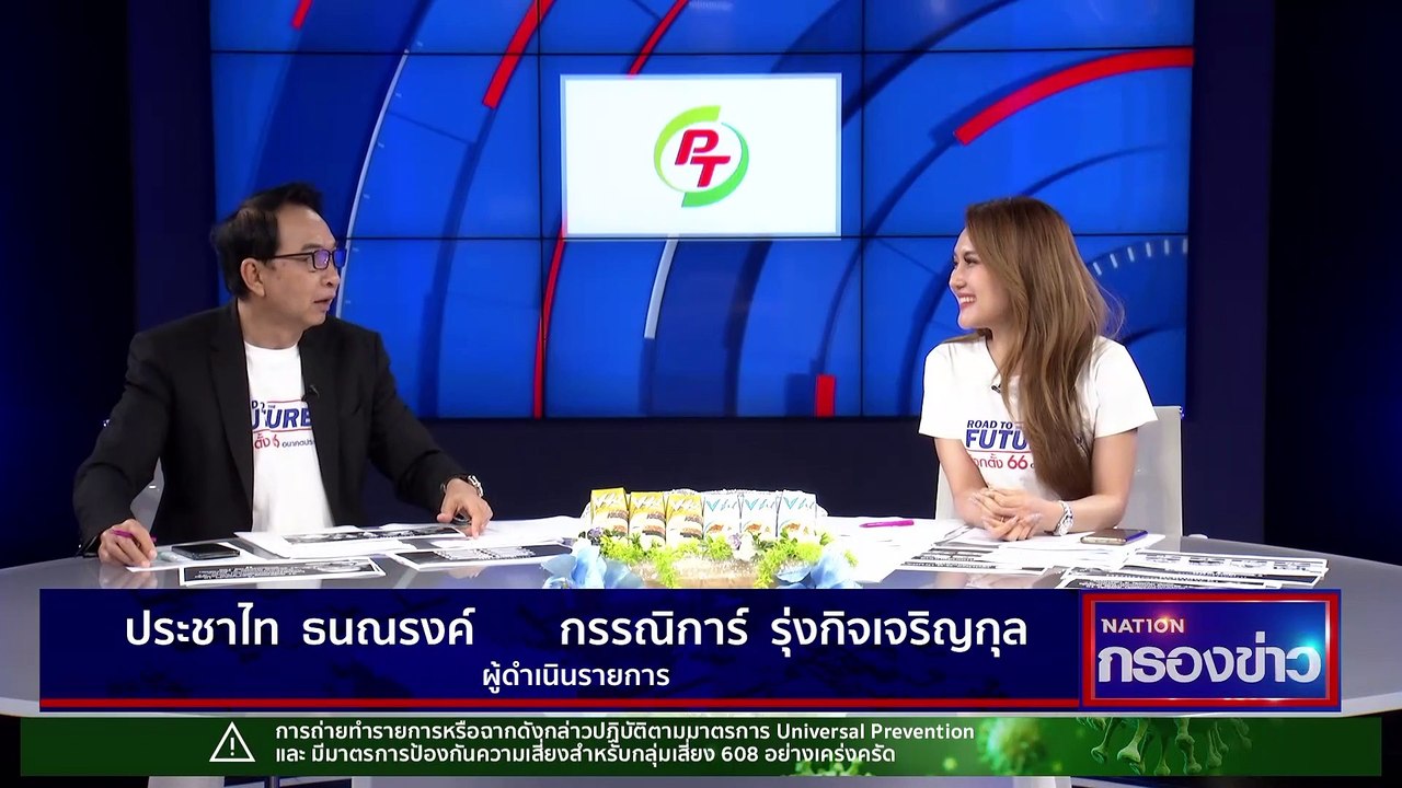 กกต.ไฟเขียว ให้หาเสียงตามเบอร์ที่จับได้ | เนชั่...