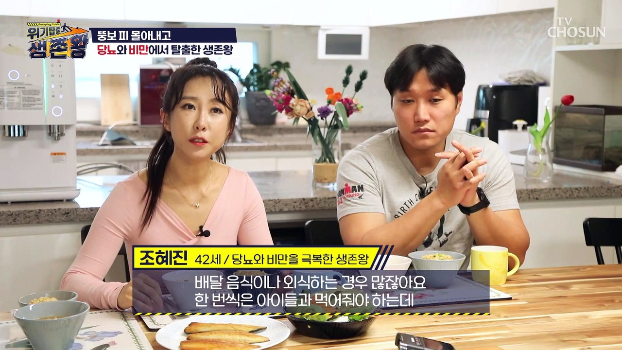 혈관 건강을 지키고 당뇨 합병증에도 탁월한 레시피 비결 TV CHOSUN 230404 방송