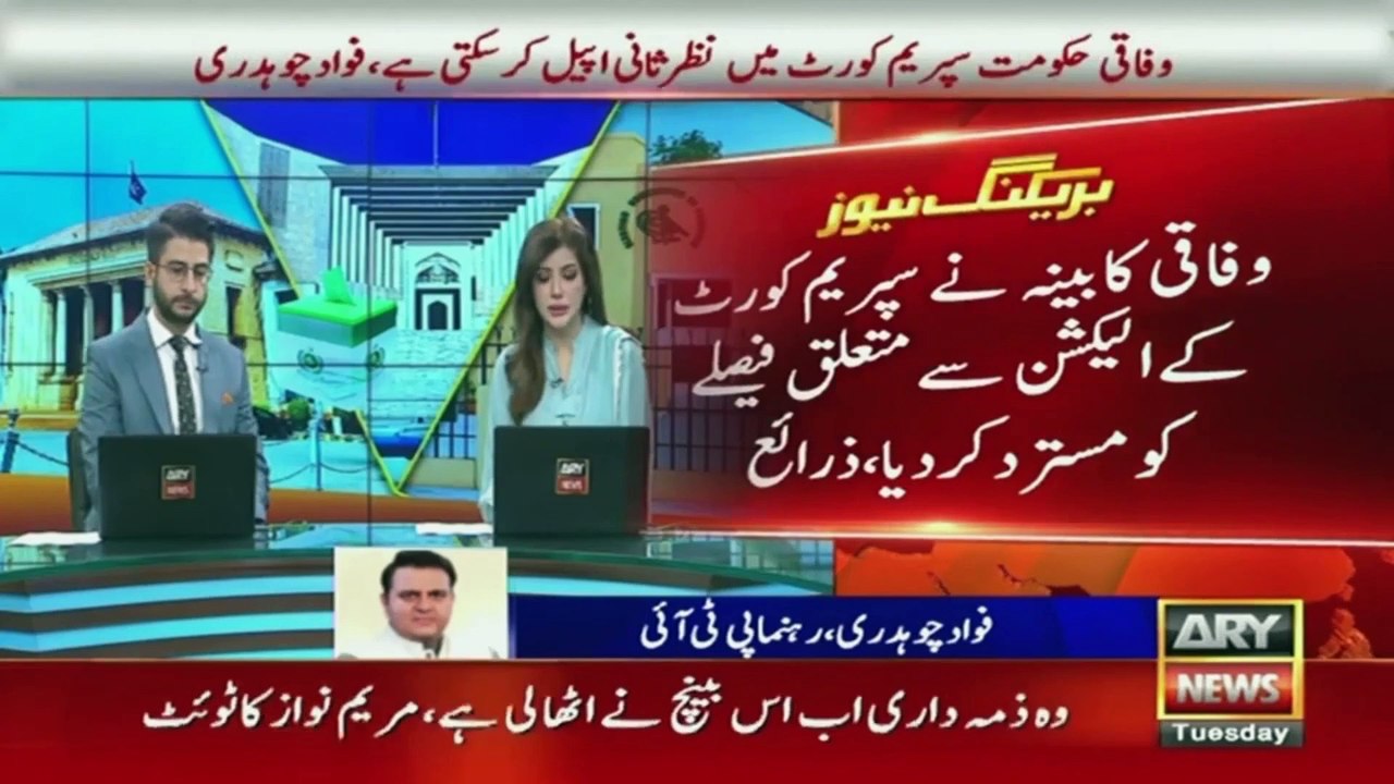 Maryam Nawaz insulting tweet against Supreme Judiciary