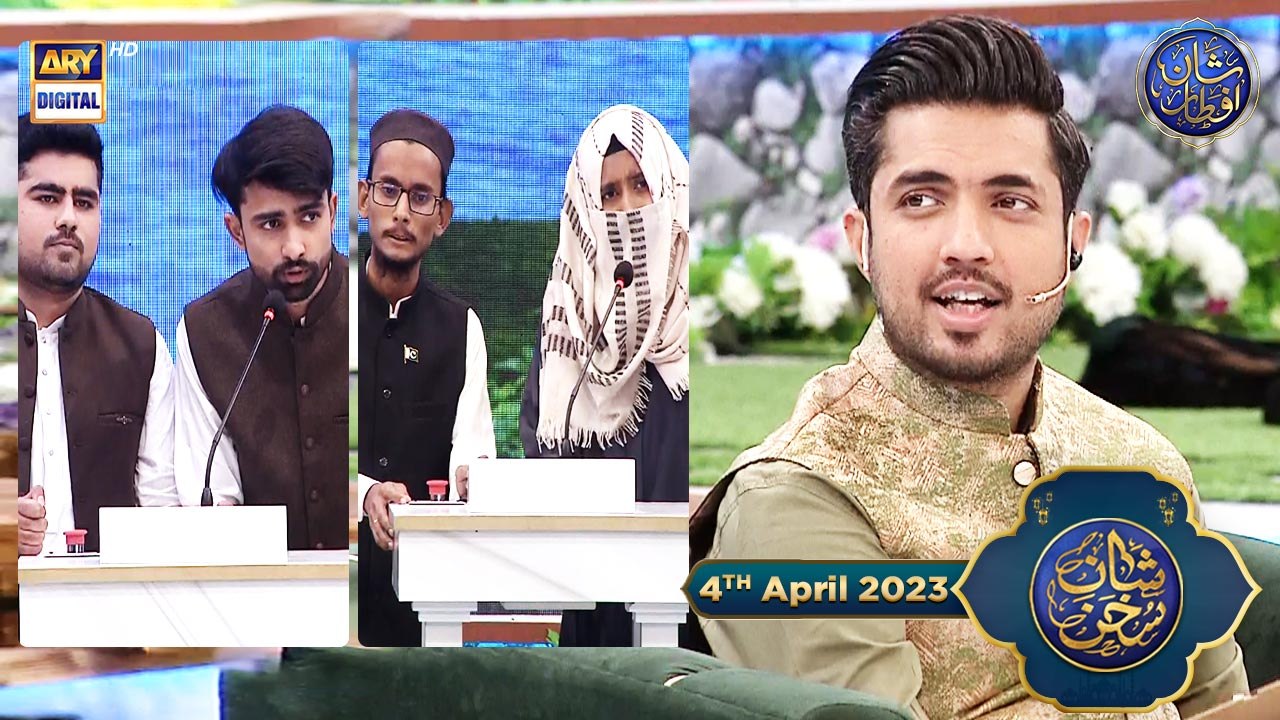 Shan e Sukhan (Bait Baazi) | Waseem Badami | 4th April 2023 | #shaneiftar