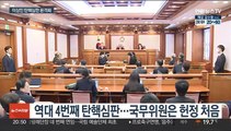 이상민 탄핵심판 본격화…'직무집행 위법·중대' 공방