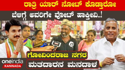 Karnataka Election 2023: ರಾಜಕಾರಣಿಗಳು ದುಡ್ಡು ಮಾಡೋಕೆ ನಿಂತಿರೋದು. ನಾವೂ ದುಡ್ಡು ಮಾಡೋಕೆ ಇರೋದು.