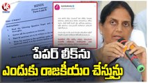Minister Sabitha Indra Reddy Reacts On SSC Paper Leak Issue, Fires On Opposition Leaders | V6 News