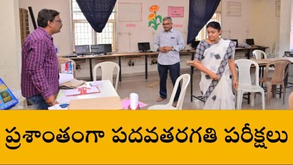 జగిత్యాల: జిల్లా వ్యాప్తంగా 17 మంది విద్యార్థుల గైర్హాజరు