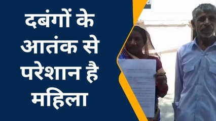 रायबरेली: दबंगों से परेशान बुजुर्ग महिला, जिलाधिकारी से लगाई न्याय की गुहार