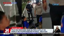 Pulis na nanghingi raw ng pera kapalit ng mabilis na pagproseso ng piyansa, arestado | 24 Oras