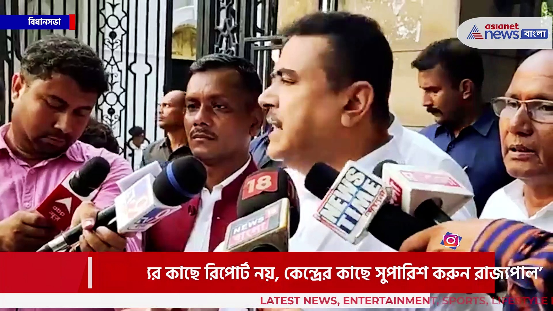 শিবপুর-রিষড়া থানায় ৩৫৫ ধারার দাবি, 'রিপোর্ট নয়, কিছু করে দেখান রাজ্যপাল' খোঁচা শুভেন্দু-র