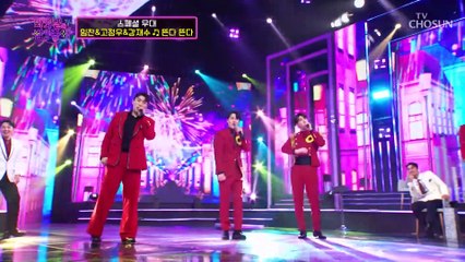 귀여움 최대치☆ 여심 제대로 홀리는 둥이들 ‘뜬다 뜬다’+‘누나야’♬ TV CHOSUN 230404 방송