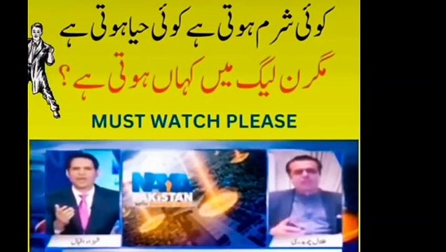 الیکشن کے لیے نون لیگ کیوں بھاگ رہے ہیں