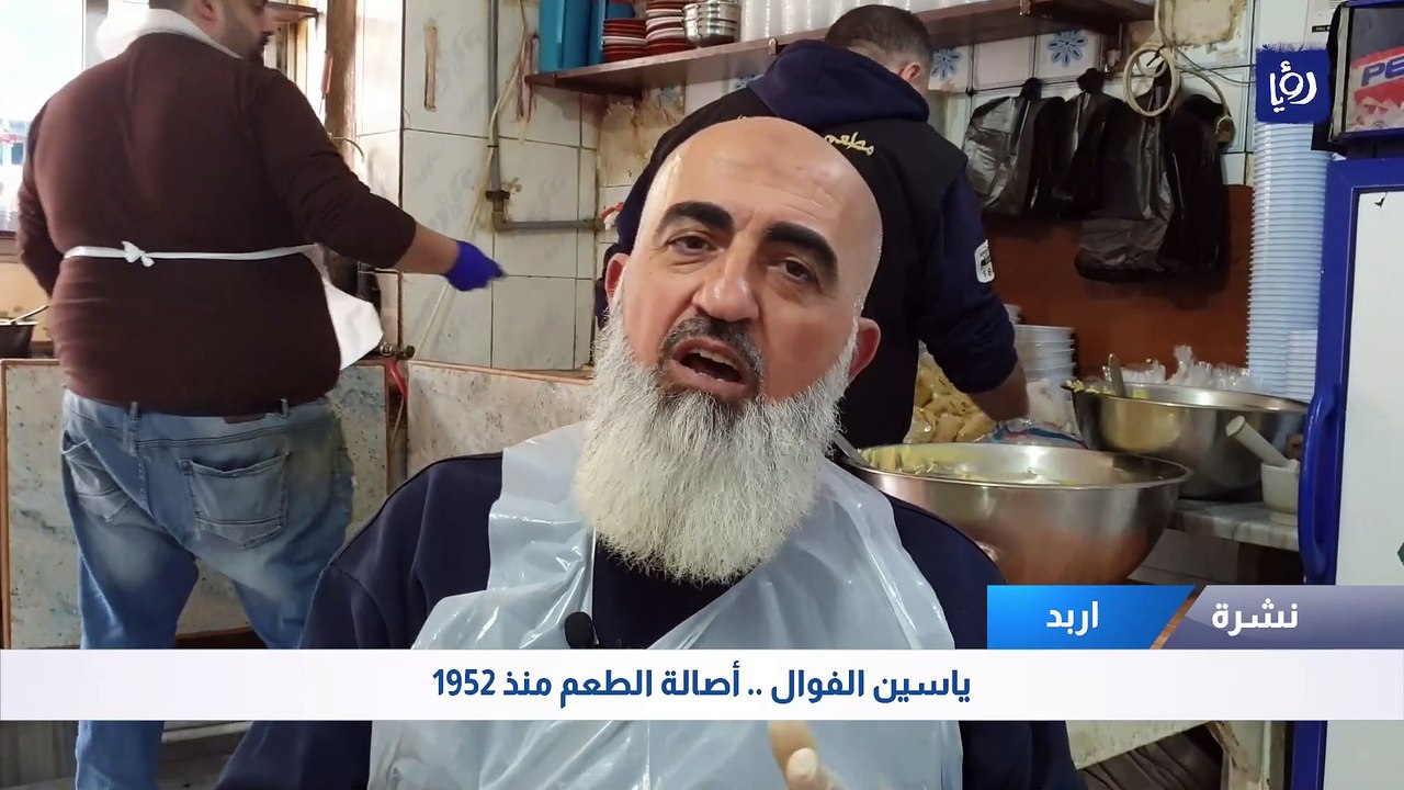 أسرار ياسين الفوال منذ عام  1954