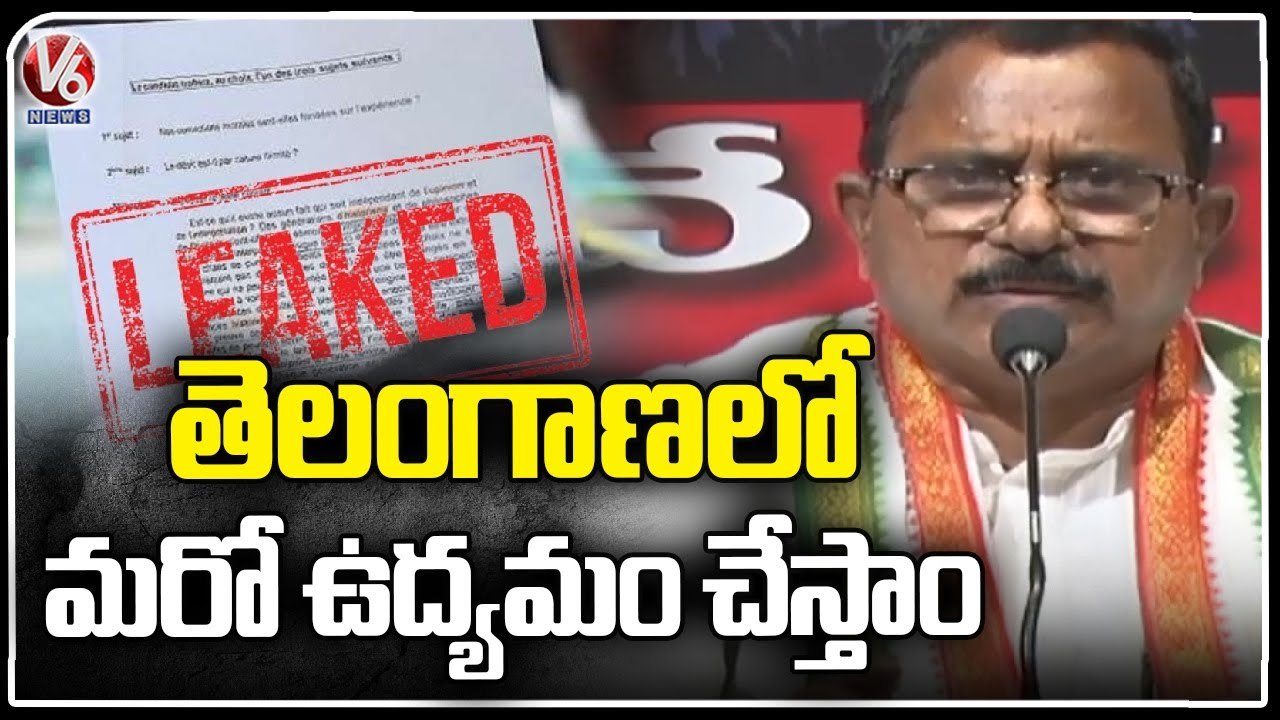 Congress Leader Mallu Ravi Fires On SSC,TSPSC Paper Leaks | V6 News