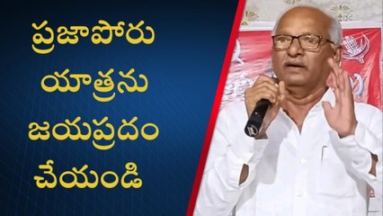 ఖమ్మం: ఈ నెల 14 నుంచి సీపీఐ ప్రజాపోరు యాత్ర