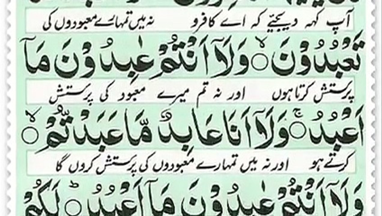 surah kafroon