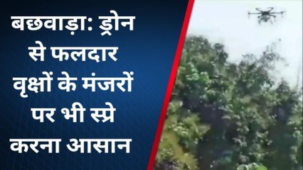 बेगूसराय: ड्रोन से फसलों पर रसायनों के स्प्रे करने का किया गया परीक्षण, कृषि वैज्ञानिक रहे मौजूद