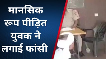 डूंगरपुर: युवक ने घर में फंदा लगाकर किया सुसाइड, मचा कोहराम