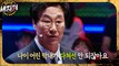 [HOT] Kim Bok-joon's close loyalty to detectives, 세치혀 230404