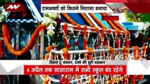 Ram Navami News : Bihar और बंगाल में हुए दंगों की होगी पूरी पड़ताल