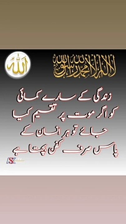 Haqeeqat