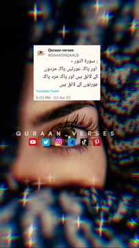 Pak Orten Pak Mardon ky Liye ❤ #quraanverses #youtubeshorts #shorts #ramzanstatus