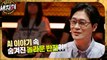[HOT] The surprising twist hidden in Oh Seung-hoon's AI story!, 세치혀 230404