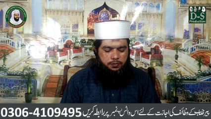 Be Hisab Izat ke Hasool k liye Wazifa