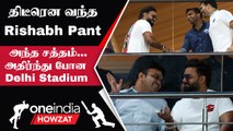 IPL 2023 Tamil: Delhi மைதானத்தில் Rishabh Pant  கொடுத்த Mass Entry | ஐபிஎல் 2023