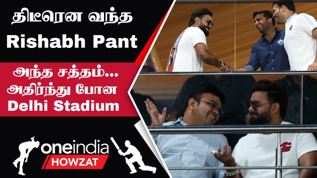 IPL 2023 Tamil: Delhi மைதானத்தில் Rishabh Pant கொடுத்த Mass Entry | ஐபிஎல் 2023