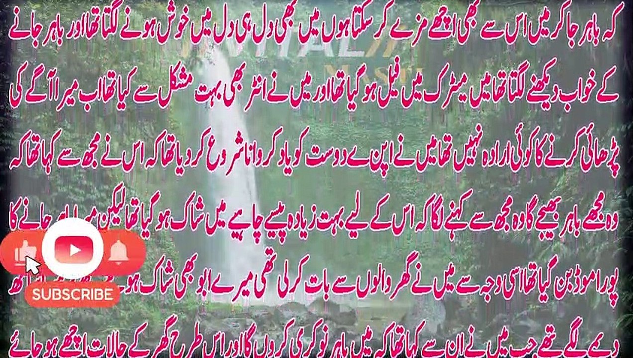 mai qater mai aik ghar mai mlazam tha
