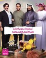 مسلسلات سعودية تتصدر قائمة الأعمال الأكثر مشاهدة