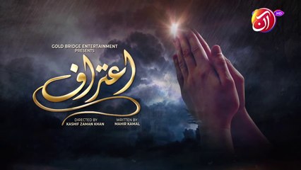 Aitraaf Episode 01 | Chota AAN TV