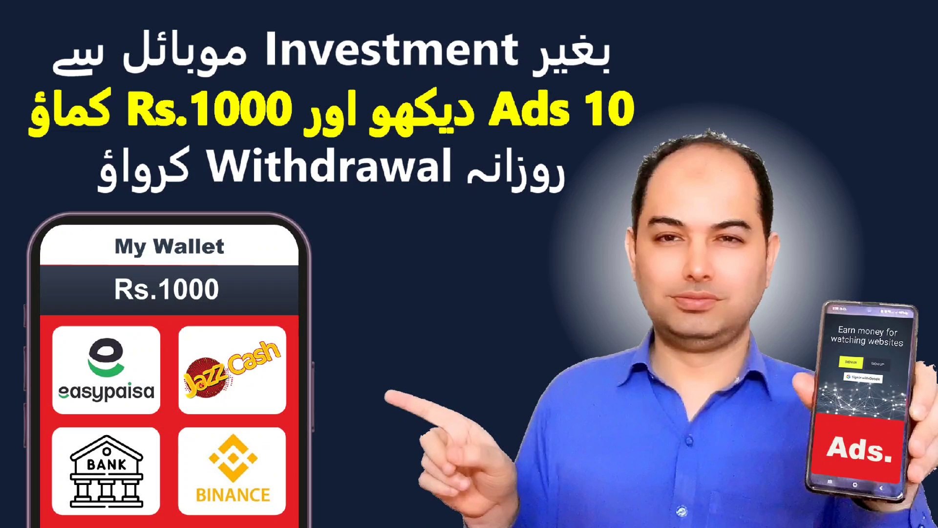 Earn money by watching ads online website