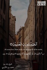 Tilawat e kalam Pak | Surah Al Fatiha | Sheikh Raad Alkurdi| | Subtitles | English | Urdu