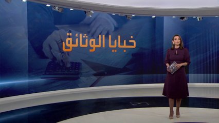 أخبار الساعة | وثائق البنتاغون.. واشنطن تتجسس على قادة أوكرانيا وحلفائها