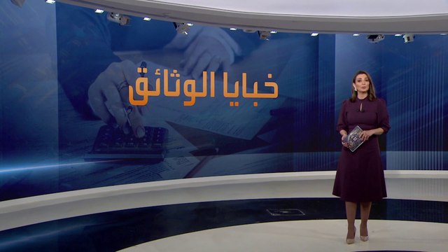 أخبار الساعة | وثائق البنتاغون.. واشنطن تتجسس على قادة أوكرانيا وحلفائها