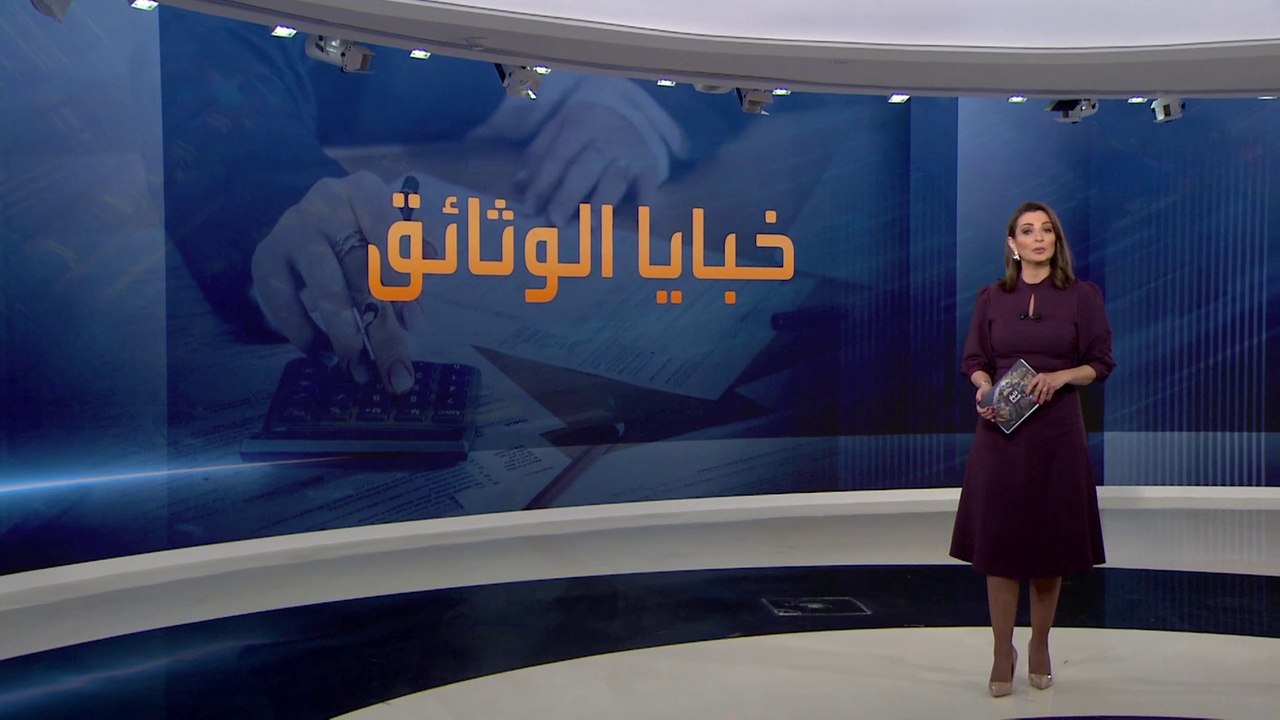 أخبار الساعة | وثائق البنتاغون.. واشنطن تتجسس ع...