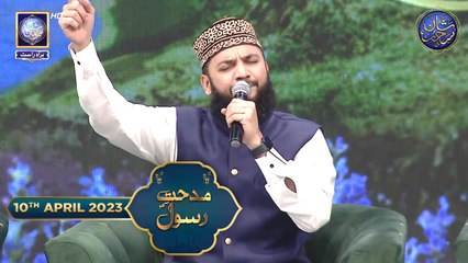 Shan-e- Sehr | Middath-e-Rasool (S.A.W.W.)| Waseem Badami | 10th April 2023