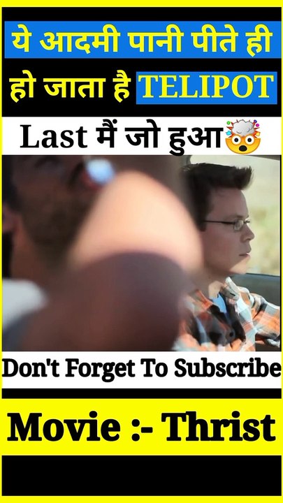 Jab bhi ye ladka pani pita hai रेगिस्तान मैं पहुच जाता है