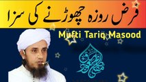 Qaroon Ka Khazana Aue Uska Ibratnak Waqia | Mufti Tariq Masood