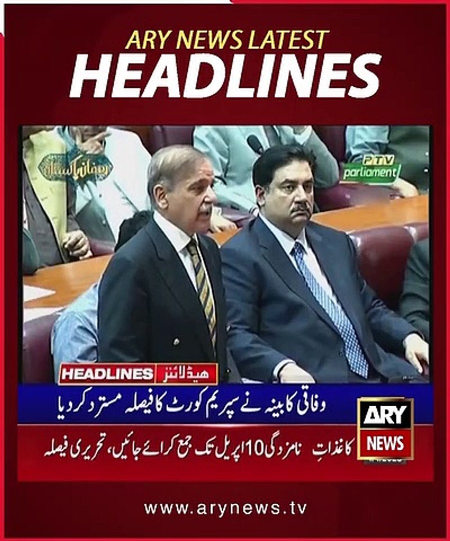 ARY news