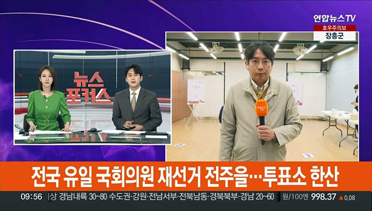 전국 유일 국회의원 재선거 전주을…투표소 한산
