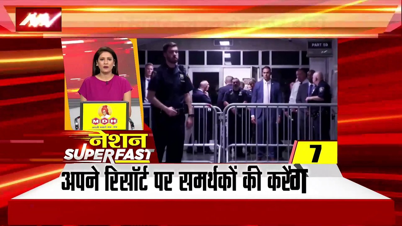Nation Superfast : देश-दुनिया की सभी बड़ी खबरें...