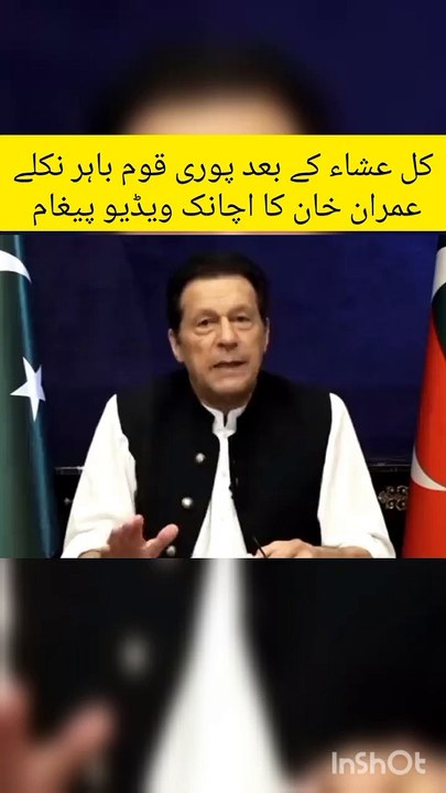 Imran Khan pti video message for Pakistani