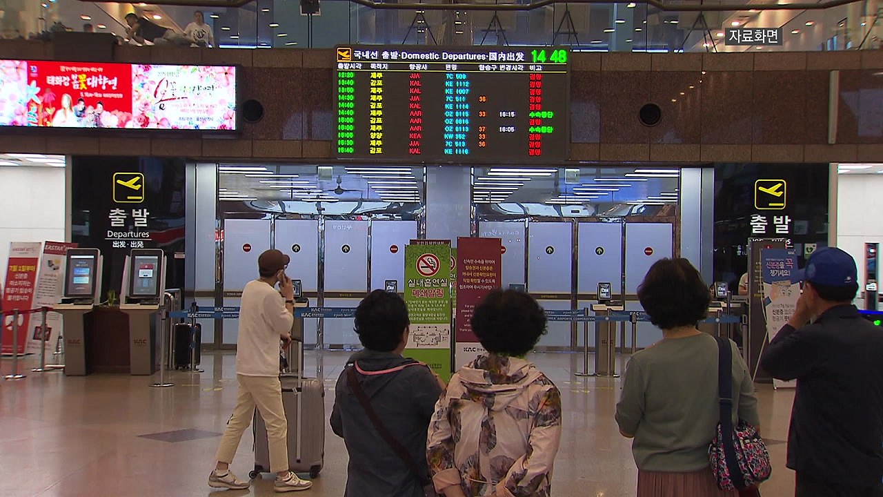 강풍·급변풍 때문에 제주공항 항공기 운항 차질 / YTN