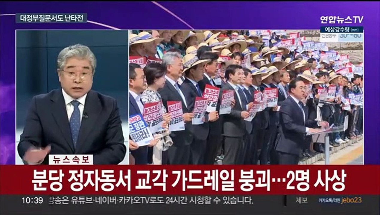 [뉴스포커스] "국회 무시" "거부권 당연"…양곡법 거부권 여야 충돌