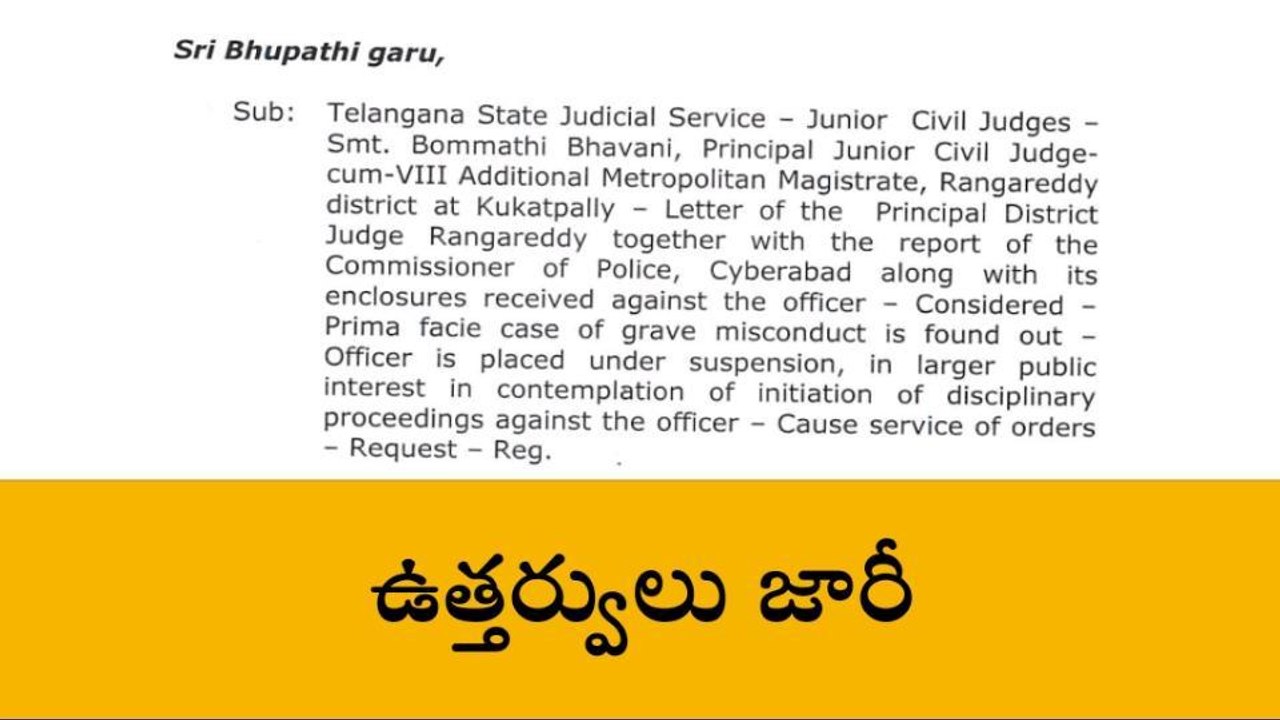 కూకట్ పల్లి ఎనిమిదో అదనపు ప్రిన్సిపల్ న్యాయమూర్తి పై సస్పెన్షన్ వేటు
