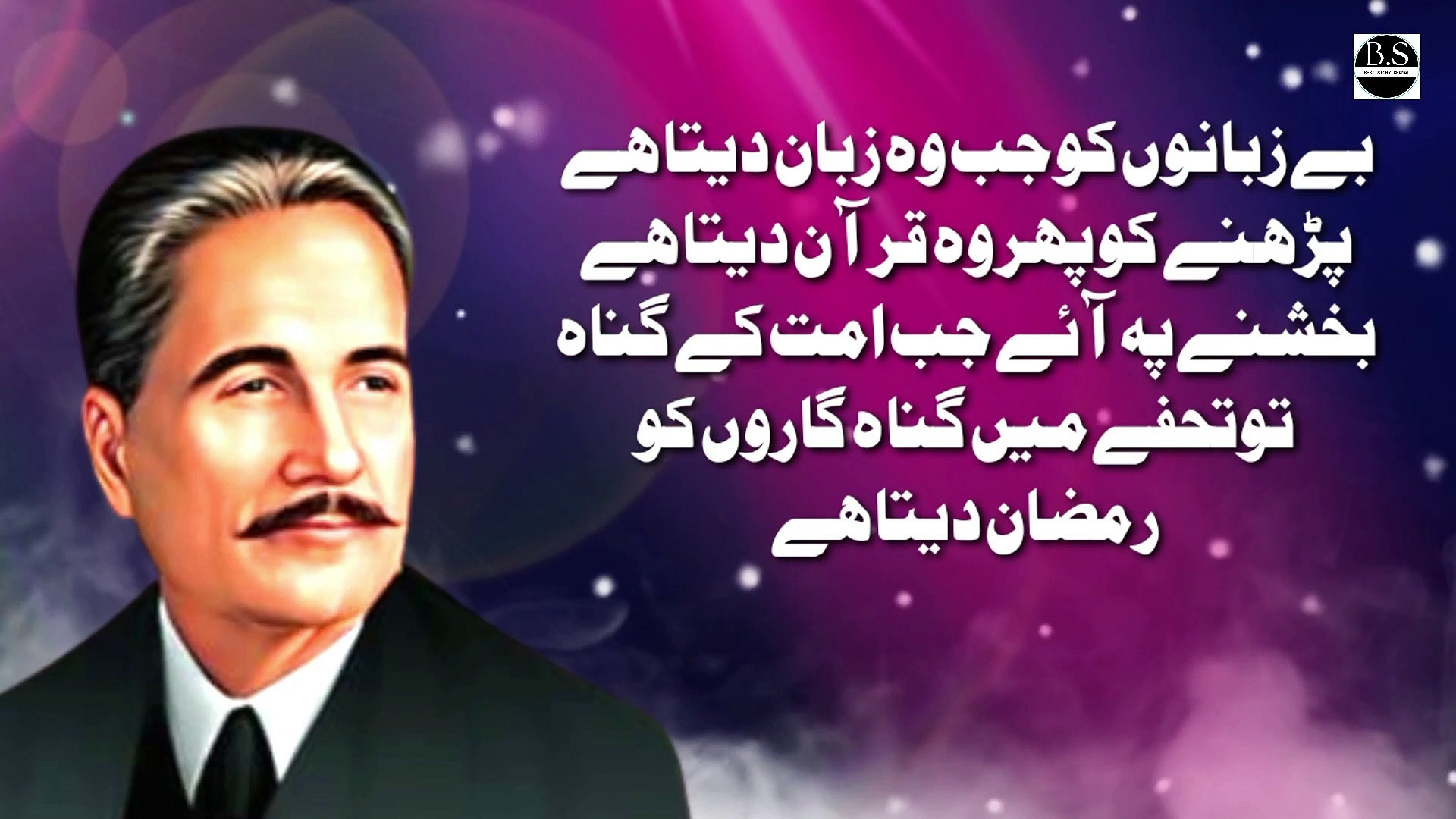 Allama Iqbal Poetry Youtube