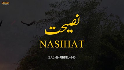 Bal-e-jibreel -140 | Nasihat |Counsel | Allama Iqbal poetry |SariBat❣️