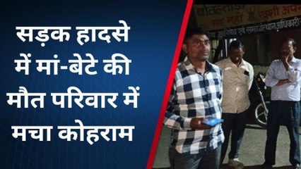 मुरादाबाद: सड़क हादसे में मां-बेटे की मौत, पोस्टमार्टम कराने को शव लेकर भटकते रहे परिजन