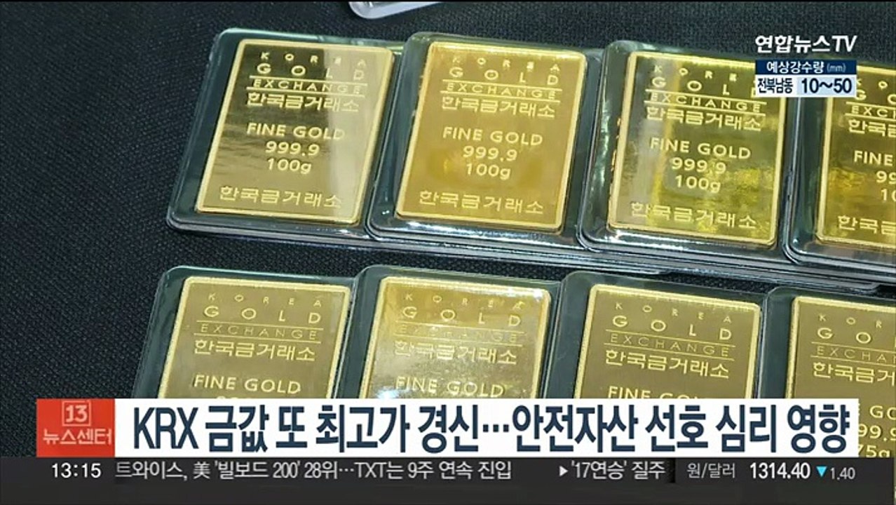 KRX 금값 또 최고가 경신…안전자산 선호 심리 영향
